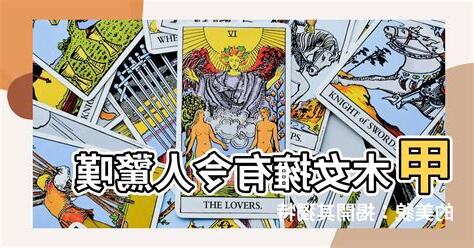 壬水男 甲木女